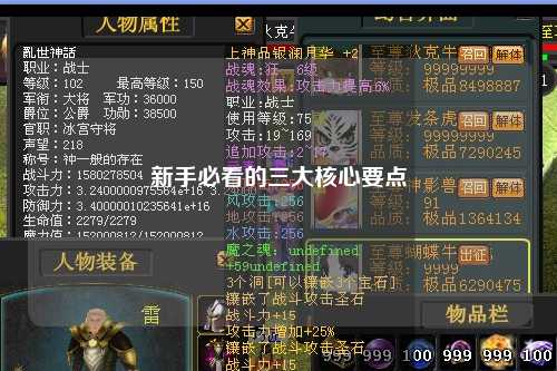 新手必看的三大核心要点