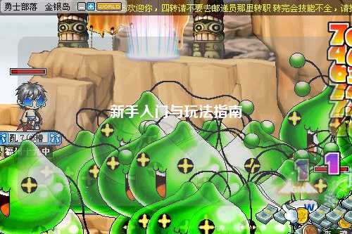 新手入门与玩法指南