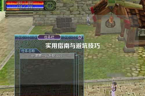 实用指南与避坑技巧