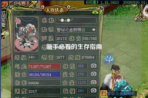 新手必看的生存指南