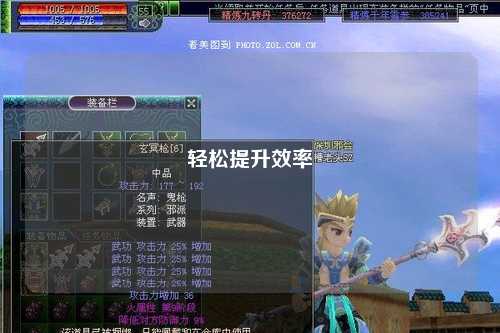轻松提升效率