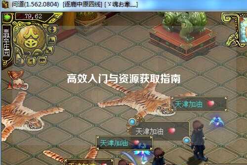 高效入门与资源获取指南