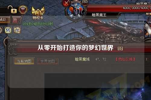 从零开始打造你的梦幻世界