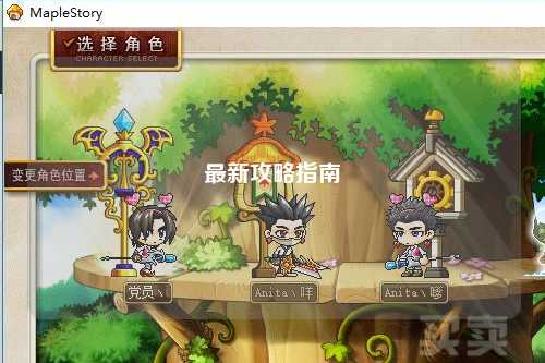 最新攻略指南