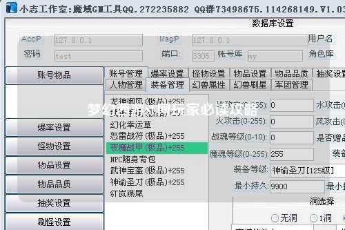 梦幻西游SF网玩家必读攻略