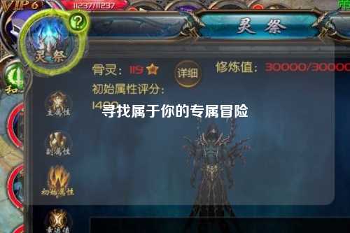 寻找属于你的专属冒险