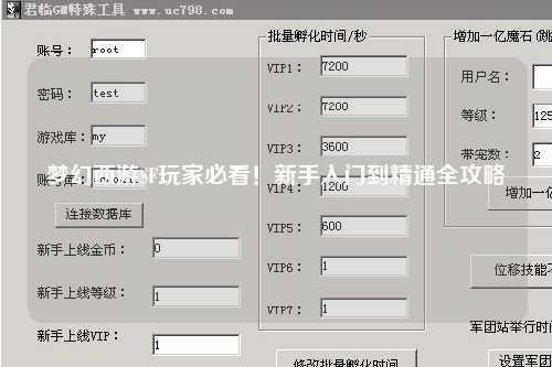 梦幻西游SF玩家必看！新手入门到精通全攻略