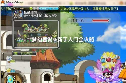 梦幻西游SF新手入门全攻略