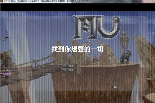 找到你想要的一切