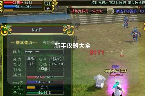 新手攻略大全