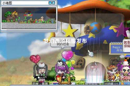 梦幻西游私服发布