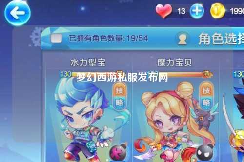 梦幻西游私服发布网