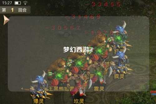 梦幻西游sf