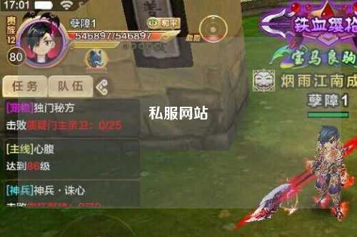 私服网站