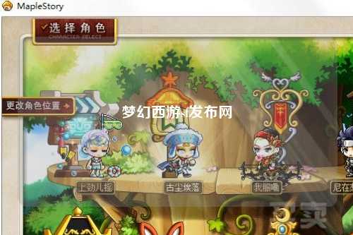 梦幻西游sf发布网