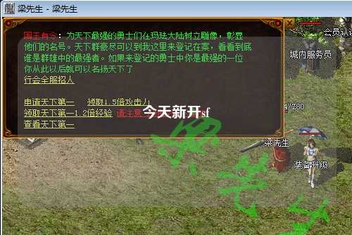今天新开sf