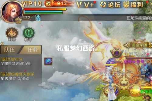 私服梦幻西游