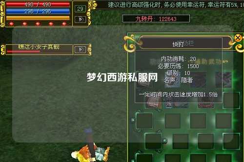 梦幻西游私服网