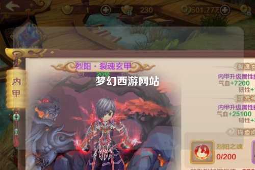 梦幻西游网站