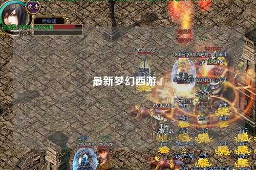 最新梦幻西游sf