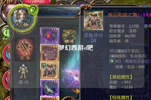 梦幻西游sf吧