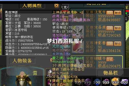 梦幻西游私服sf