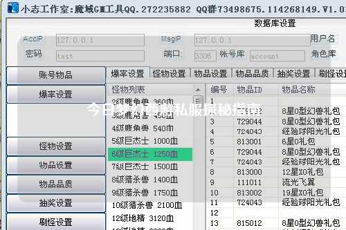 今日梦幻西游私服探秘指南