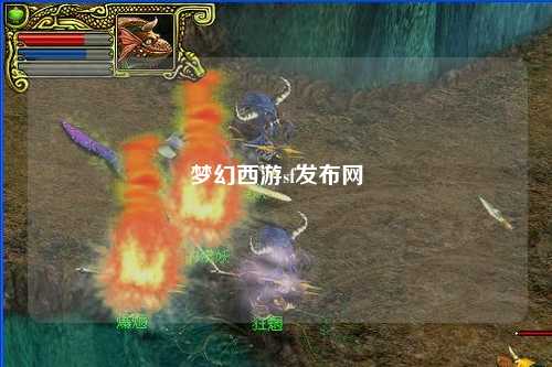 梦幻西游sf发布网